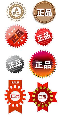 正品图标设计