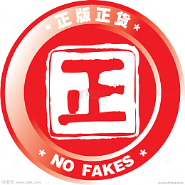 正品正货图标