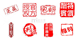 官方正品印章