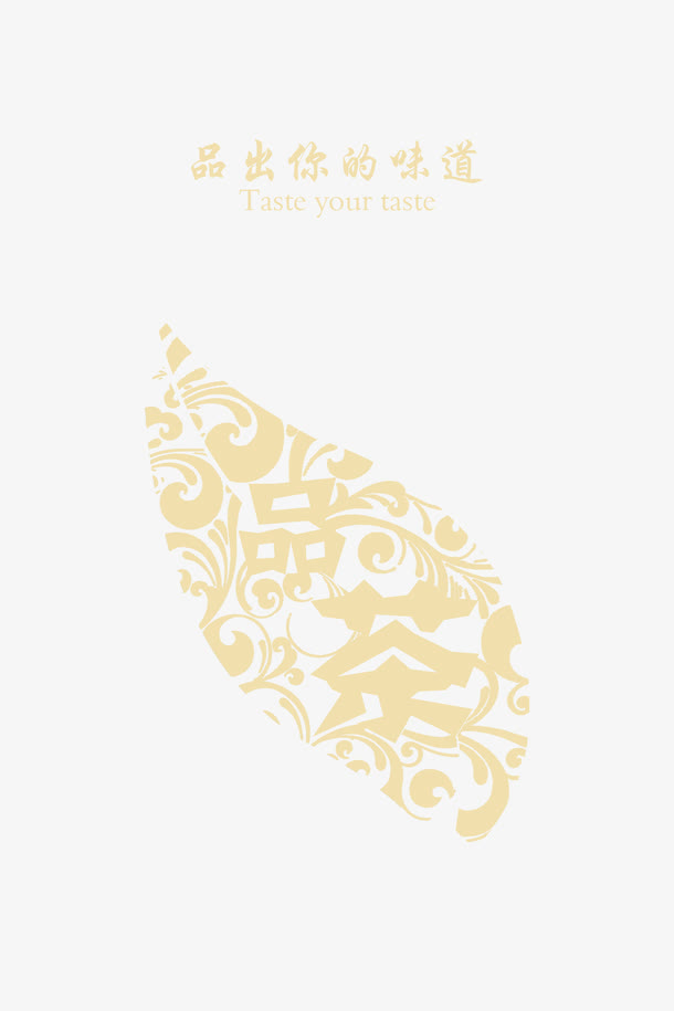 包装,简洁包装,茶叶包装,产品包装,健康,茶叶宣传,中国风包装设计