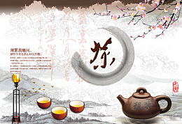 中国风古风茶业广告素材