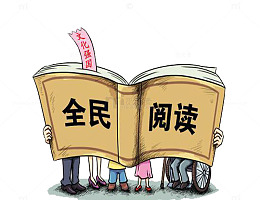 知识改变命运