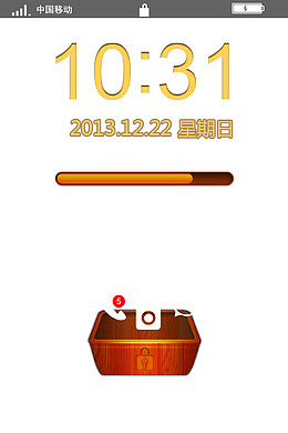 手机锁屏界面