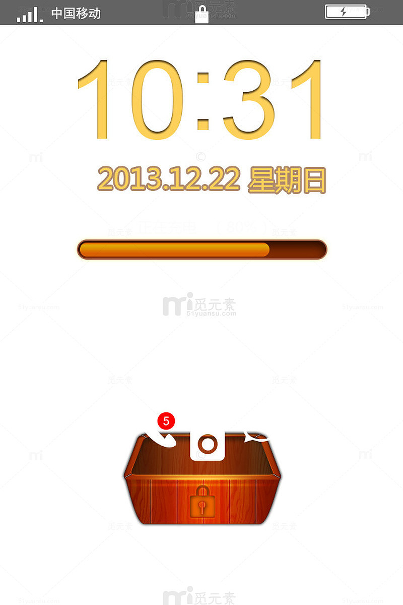 手机锁屏界面