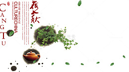 中国风版式素材