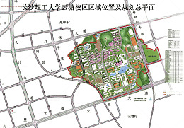 长沙理工大学规划平面图