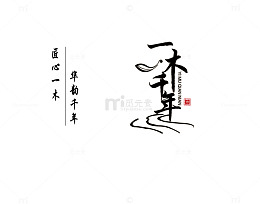 招聘海报文字素材