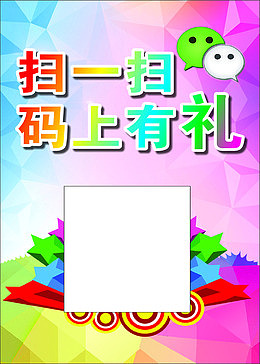 卡通二维码边框