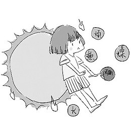 夏日烦躁