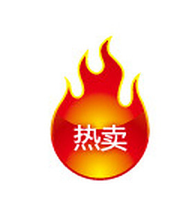热卖标签