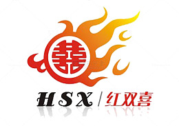 双喜火焰图案