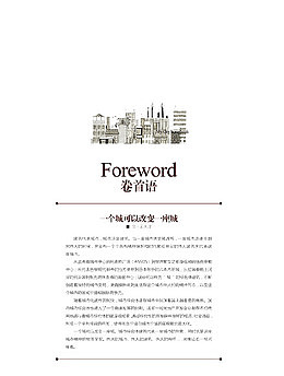 首卷语矢量图