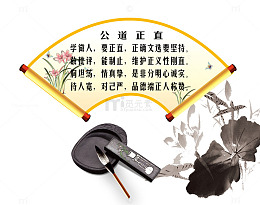 公道正直素材
