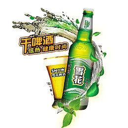 干啤酒低热健康