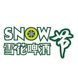 雪花啤酒节