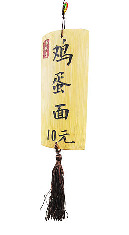面馆菜牌菜名牌