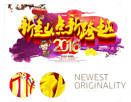 新起点新跨越