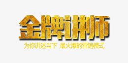 大气培训金牌讲师