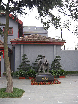 上海孙中山故居