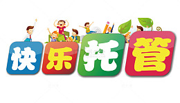 艺术字