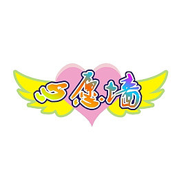 愿望清单心愿墙