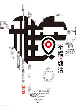 雅安地震素材