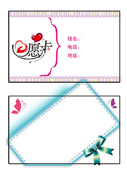 愿望清单卡片