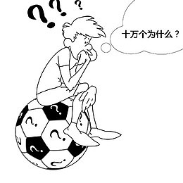 问号人物卡通创意图