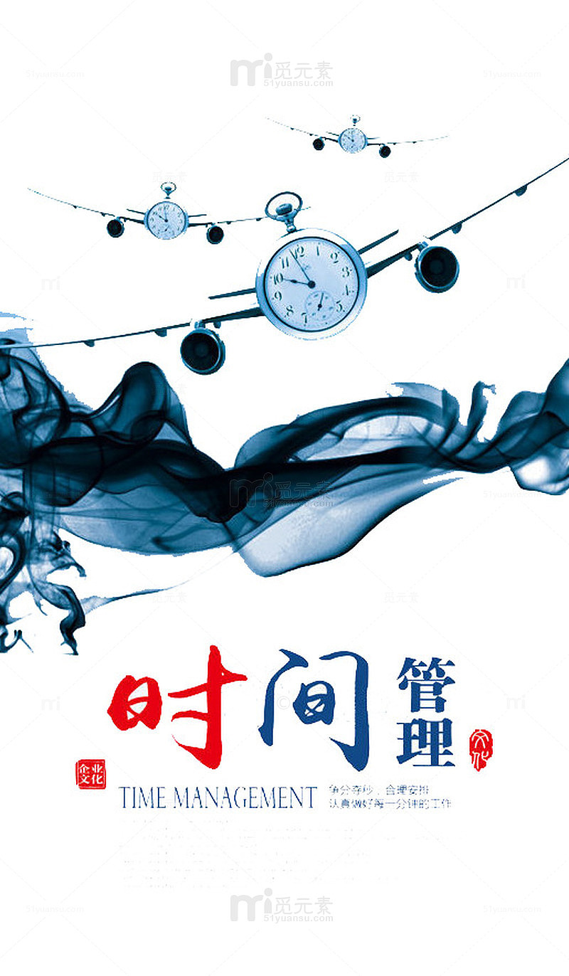 时间