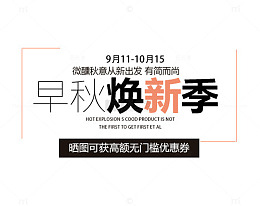 淘宝女装文案排版