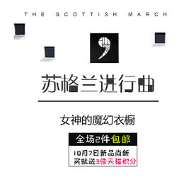 女装服饰促销文案