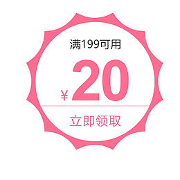 七夕节粉色优惠券