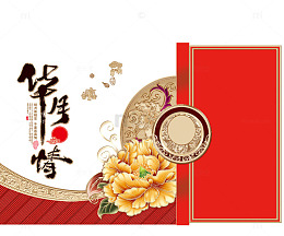 中国风精美牡丹花中秋节背景