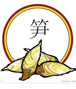 手绘竹笋