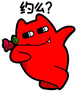 魔鬼猫约吗