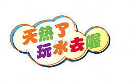 亲子游泳