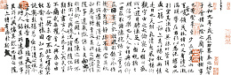 王羲之兰亭序书法矢量素材