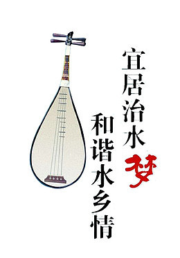 五水共治