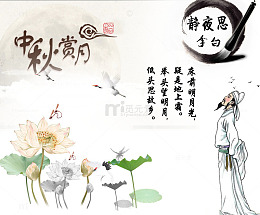 中秋中国风