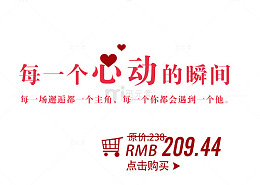 红色艺术字