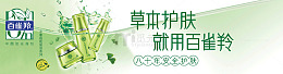 百雀羚促销