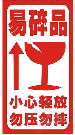 警告标签