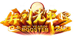 再创辉煌艺术字