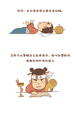 司马光圆木警枕