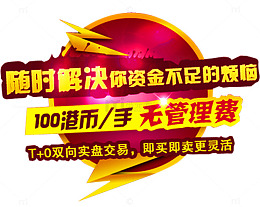 随时解决资金烦恼