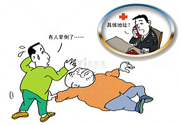 紧急求援