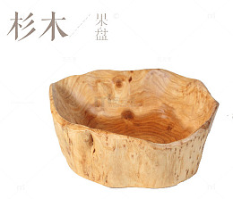 杉木原木
