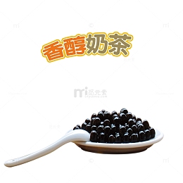 香醇奶茶珍珠奶茶店宣传单