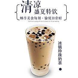清凉奶茶珍珠奶茶店宣传单