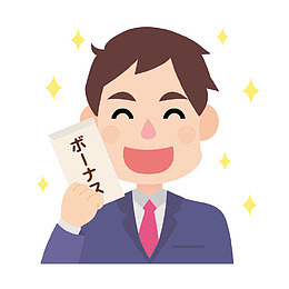 发工资